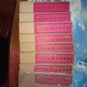 泰西新史揽要八册内含两张地图