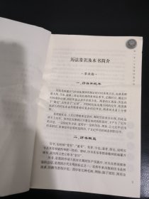 一百二十年阴阳通历