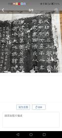 八十年代拓片：【孝 女 曹 娥 碑】一张，品相如图，尺寸：69X34CM。