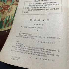 革命现代舞剧：红色娘子军(上海市舞蹈学校演出)