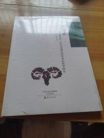再造传统：郭爱和三彩生肖陶艺的艺术经济学研究