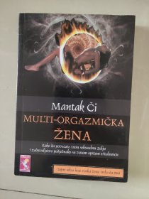 MANTAK CI MULTI-ORGAZMICKA ZENA 波斯尼亚语