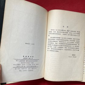 我的前半生(精装)