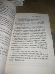 学校教育中师生冲突研究