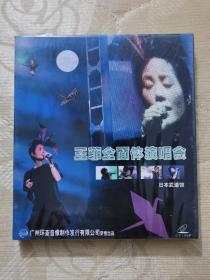 王菲全面体演唱会 2vcd（所售为全新未拆封物品，拆封后的图详见后面第4～12张照片）。