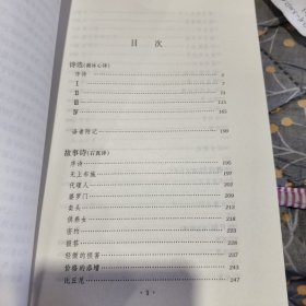 泰戈尔诗选