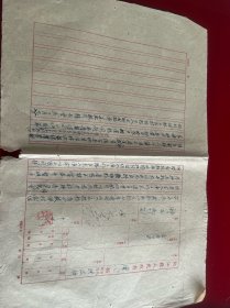 开江文献 50年代开江县人民政府电令:秋征公粮安全入库问题