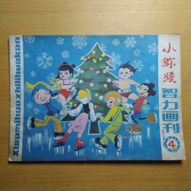 小猕猴 1981 4