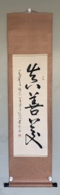 萧振华：天津书法家，1959年生于天津。现为天津书协会员，天津老年大学书法教师，天津艺术学会理事