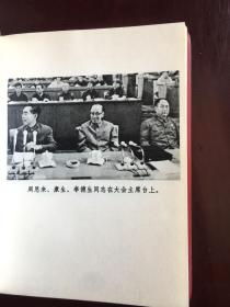 中国共产党第十次全国代表大会，，