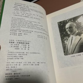 刘易斯·芒福德著作精萃
