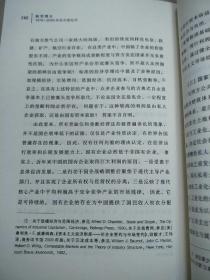 超常增长：1979-2049年的中国经济   原版二手内页有少量笔记