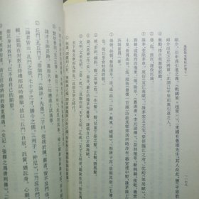 溫庭筠全集校注（全三冊）：温庭筠全集校注