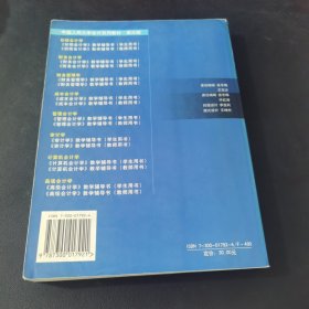 财务管理学