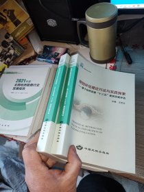 规划评估理论方法与实践探索