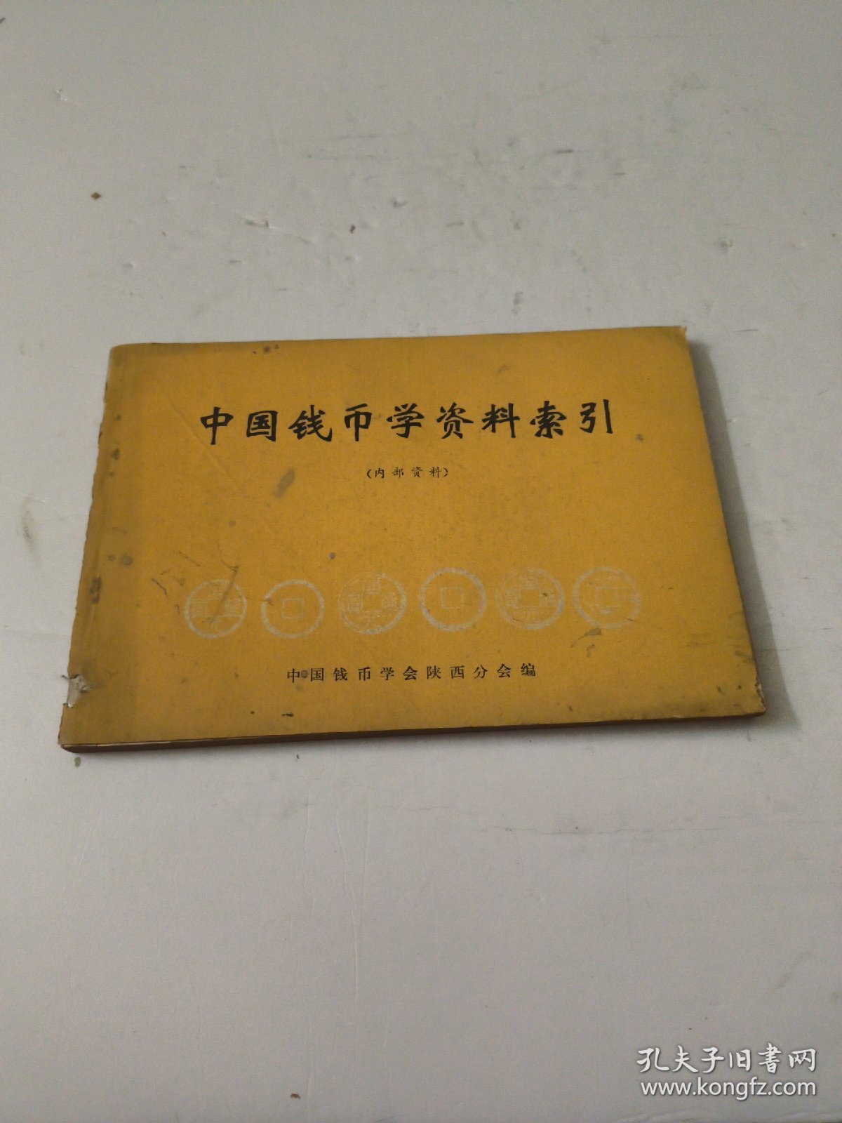 中国钱币学资料索引