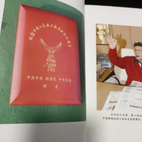 抗战纪事吕正操(25A07-222)