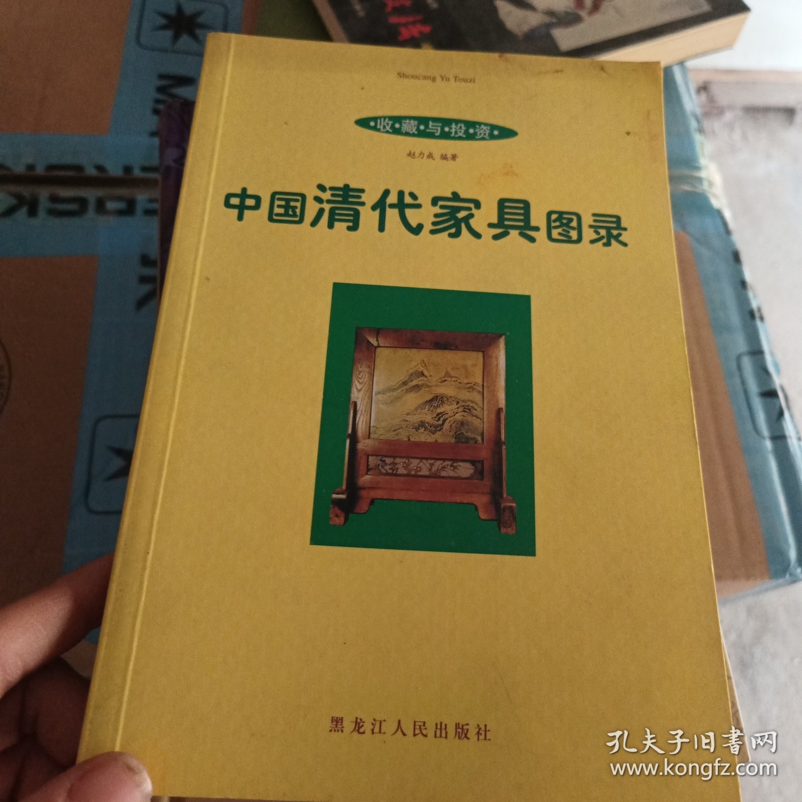 中国清代家具图录