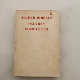 ARTHUR RIMBAUD OEUVRES COMPLÈTES兰波作品完整  民国毛边书 不知道谁的签名     货号Z6