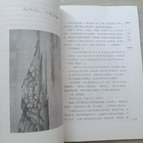 名画解读/中国古代艺术精品鉴赏丛书