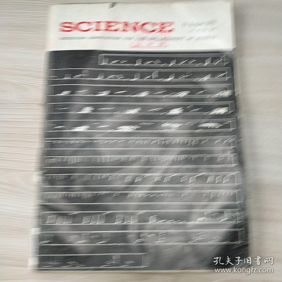 SCIENCE
13 August 1971英文原版
