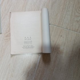 连环画捉狐狸