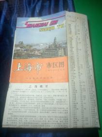 上海市市区图(1984年二版6印)