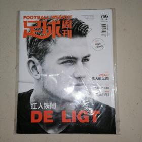 足球周刊2019  7 （766）附海报一张、球星卡2张