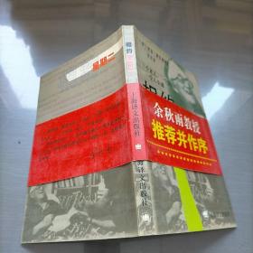 相约星期二：一个老人，一个年轻人和一堂人生课