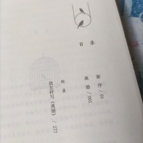 离婚（精装）