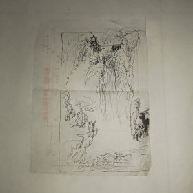 七十年代无款钢笔山水画