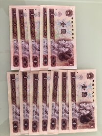 第四套人民币1元12张 1980年版 12张全新。