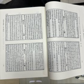 《帝王韵纪》 二卷   高丽 李承休编 ；《鲁史零言》 三十卷  朝鲜 李恒福编，《象村集 天朝诏使将臣先后去来姓名记》 一卷  朝鲜 申钦撰，16开精装一册全，域外所见中国古史研究资料汇编  朝鲜汉籍篇   史编史传类  第一册