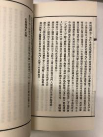 陈氏太极拳图说（珍藏原版）及简体版 共二册