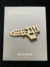 Bonhams 邦瀚斯2016年4月5日 温玉物华 思源堂藏中国玉器 专场拍卖图录