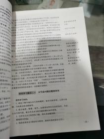 研究性学习4：综合问题及其方法