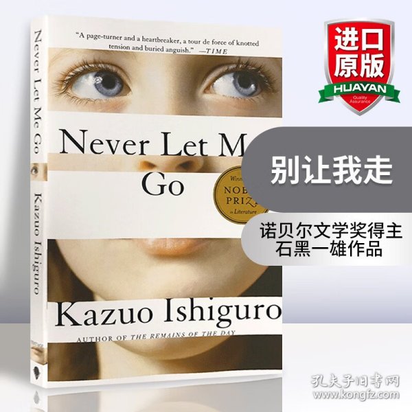 Never Let Me Go (Vintage International) 石黑一雄：别让我走