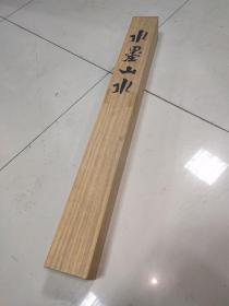 民国时期 日本水墨山水（附原盒 画心尺寸50厘米Х45厘米）
