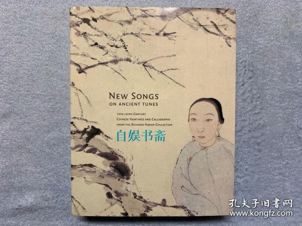 外文原版：New Songs on Ancient Tunes: 19th-20th Century Chinese Paintings and Calligraphy from the Collection（古调新歌：Richard Fabian收藏的19-20世纪中国书画）