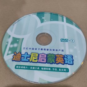 CD VCD DVD MP3 游戏光盘 软件 碟片:迪士尼启蒙英语～～多单合并一单 裸碟1张 多单合并运费 裸碟筒装货号