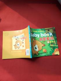 完全妈妈·希望宝贝——baby book 启蒙童话 春（0-4岁）