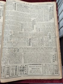 新华日报1949年8月3日西北我军深入甘肃解放平凉等四城陇东人民热烈欢迎解放军 军民联欢庆八一人民献旗献花向解放军致敬 英舰紫石英号再度屠杀我同胞无耻逃跑袁仲贤将军发表严正谈话 我国成立中苏友好协会苏联人民热烈欢迎 扶助八卦洲农民排水孝陵卫蔬菜合作社成立 全国工会工作会议上李立三同志开幕词 庆祝人民解放军诞生22周年专刊 吴忠团长和他的部队 抗日战争中的八路军与新四军