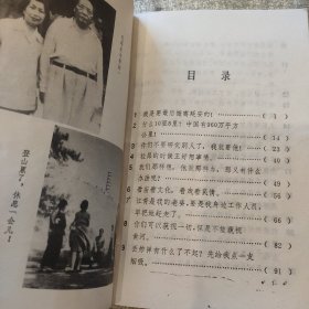 走向神坛的毛泽东