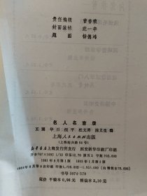 名人名言录