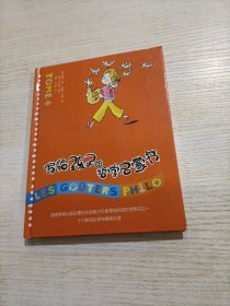 写给孩子的哲学启蒙书（共6册）