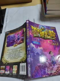 墨多多谜境冒险 阳光版29.穿梭未来