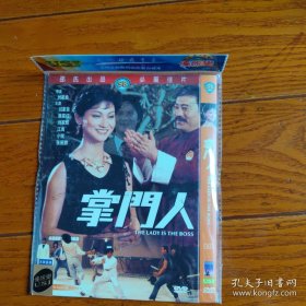 掌门人 DVD