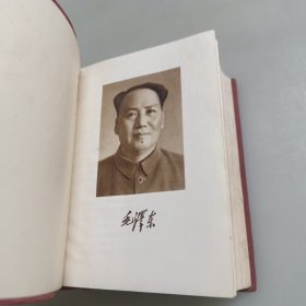 毛泽东选集一卷本64开（羊皮）