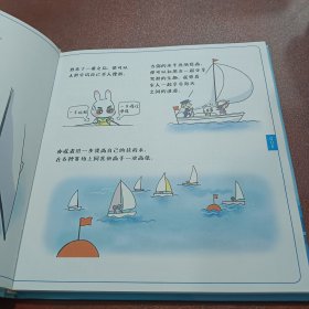 跟奥运冠军学帆船（漫画版）