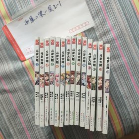 斗罗大陆 斗罗大陆(1－15全) 缺3